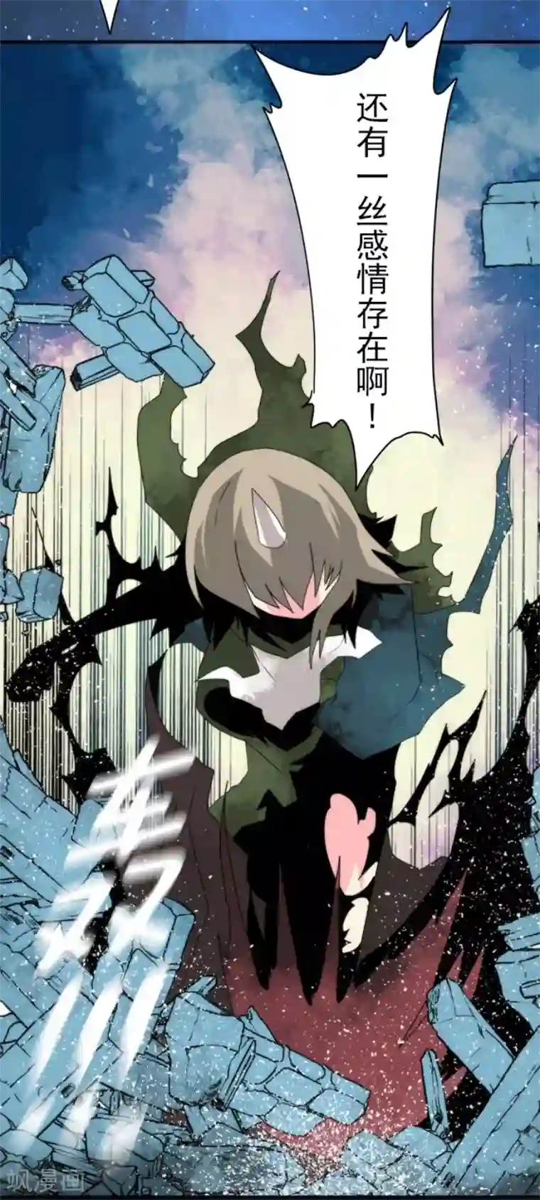 负债魔王的游戏第73话 赫露的盾与剑