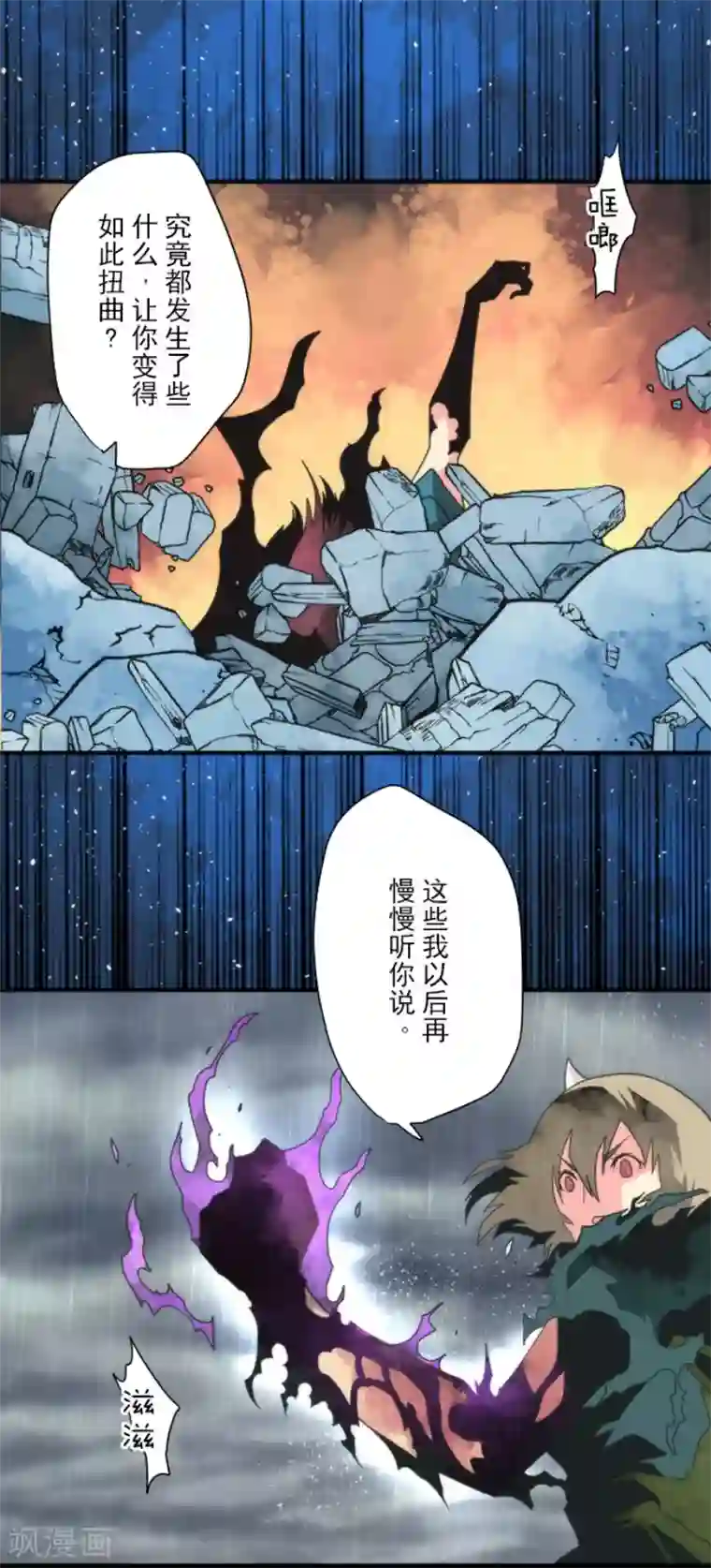 负债魔王的游戏第73话 赫露的盾与剑