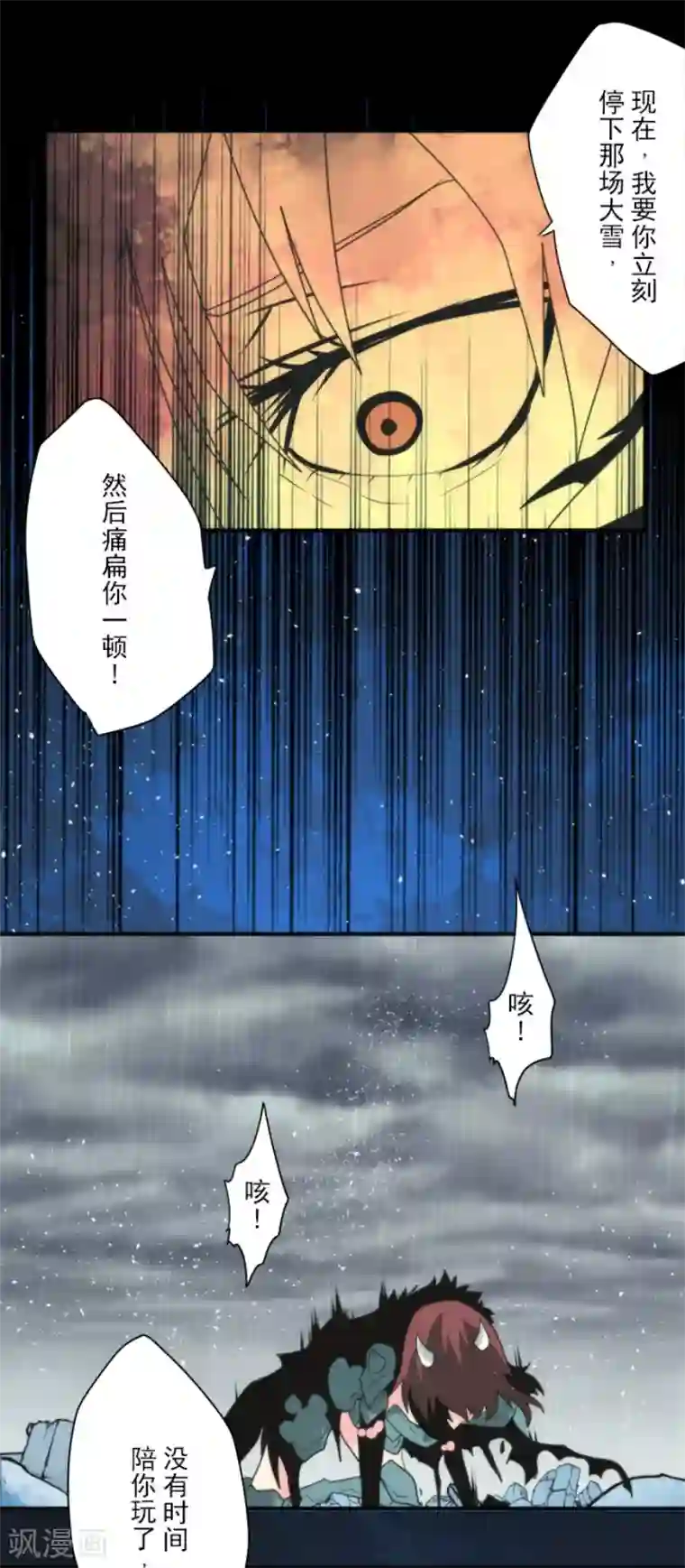 负债魔王的游戏第73话 赫露的盾与剑