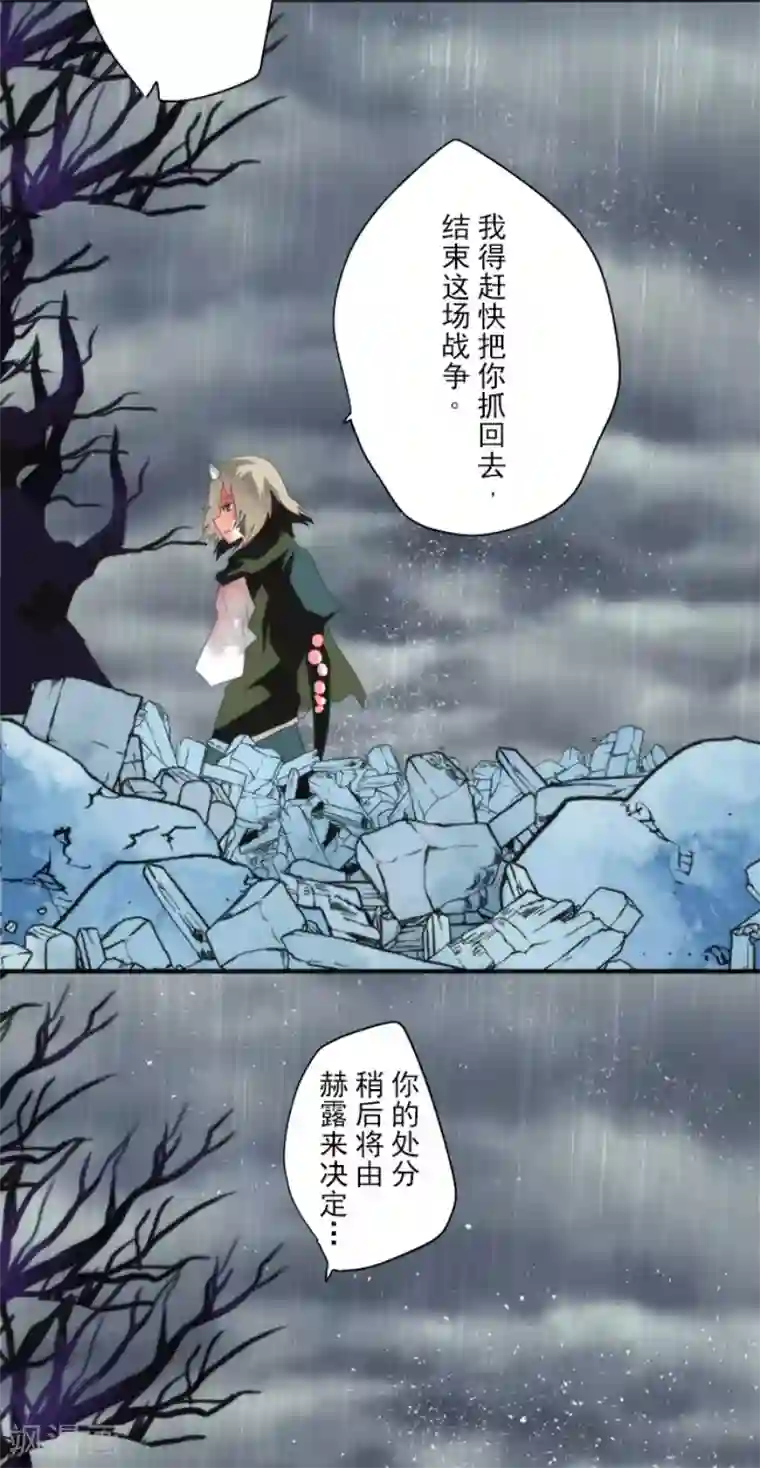 负债魔王的游戏第73话 赫露的盾与剑