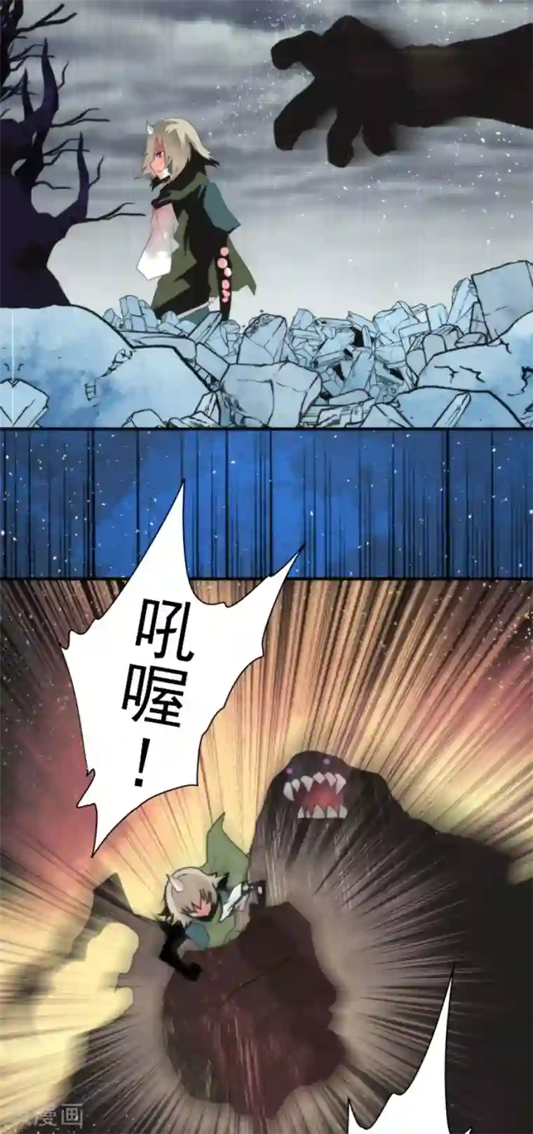 负债魔王的游戏第73话 赫露的盾与剑