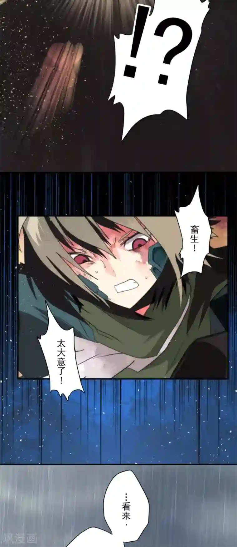 负债魔王的游戏第73话 赫露的盾与剑