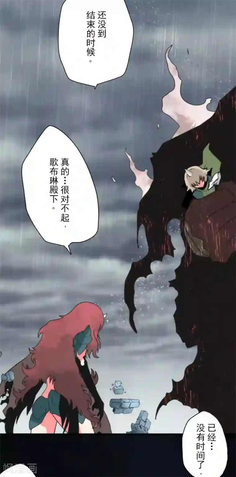 负债魔王的游戏第73话 赫露的盾与剑