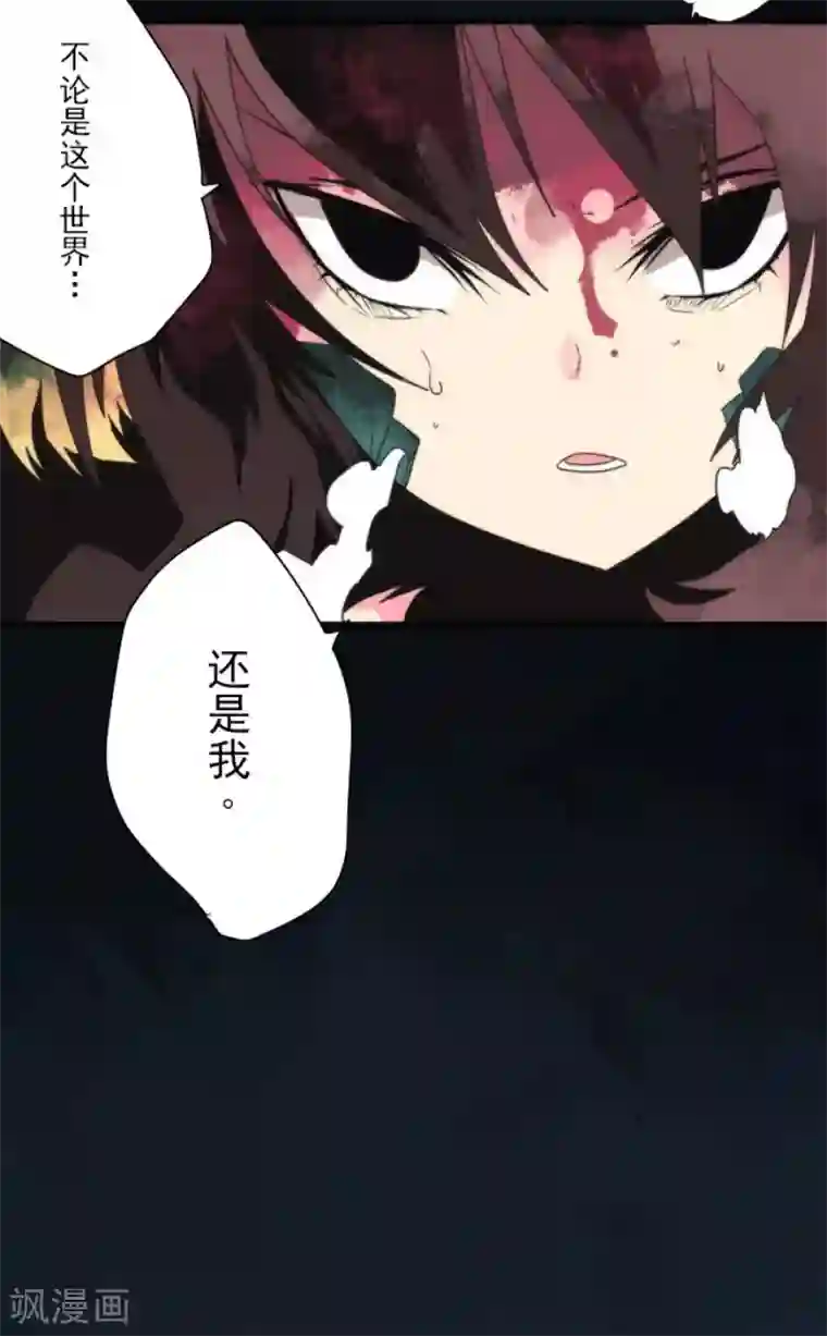 负债魔王的游戏第73话 赫露的盾与剑