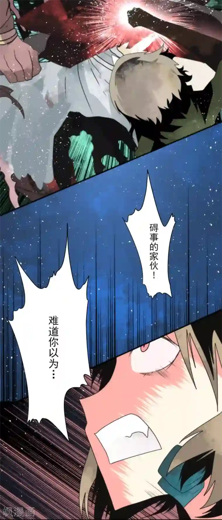 负债魔王的游戏第73话 赫露的盾与剑