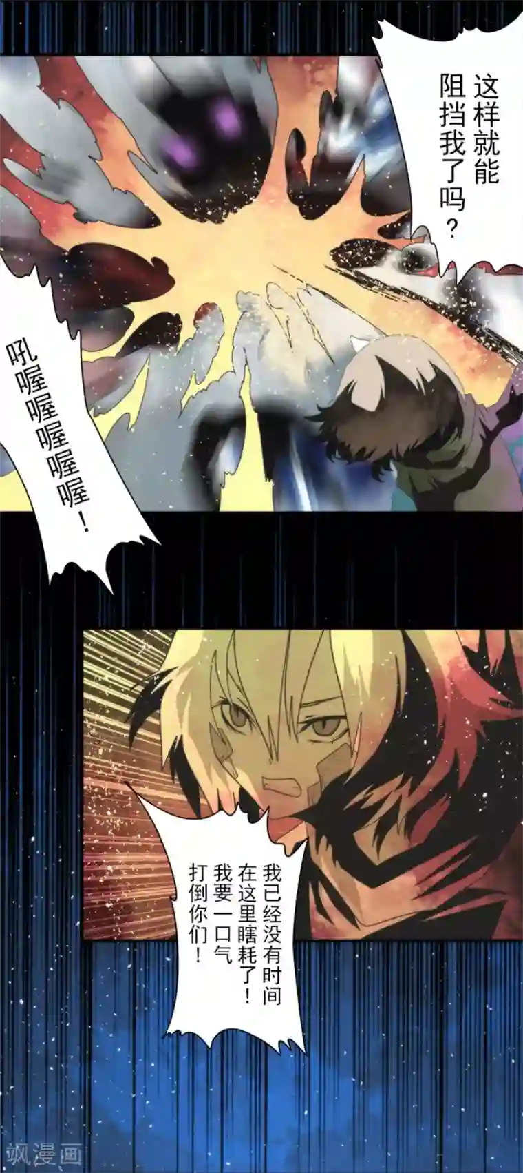 负债魔王的游戏第73话 赫露的盾与剑