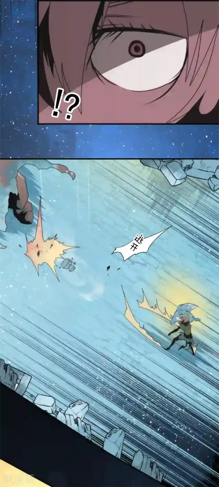 负债魔王的游戏第73话 赫露的盾与剑