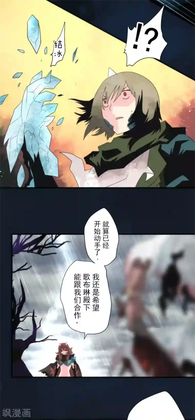 负债魔王的游戏第73话 赫露的盾与剑