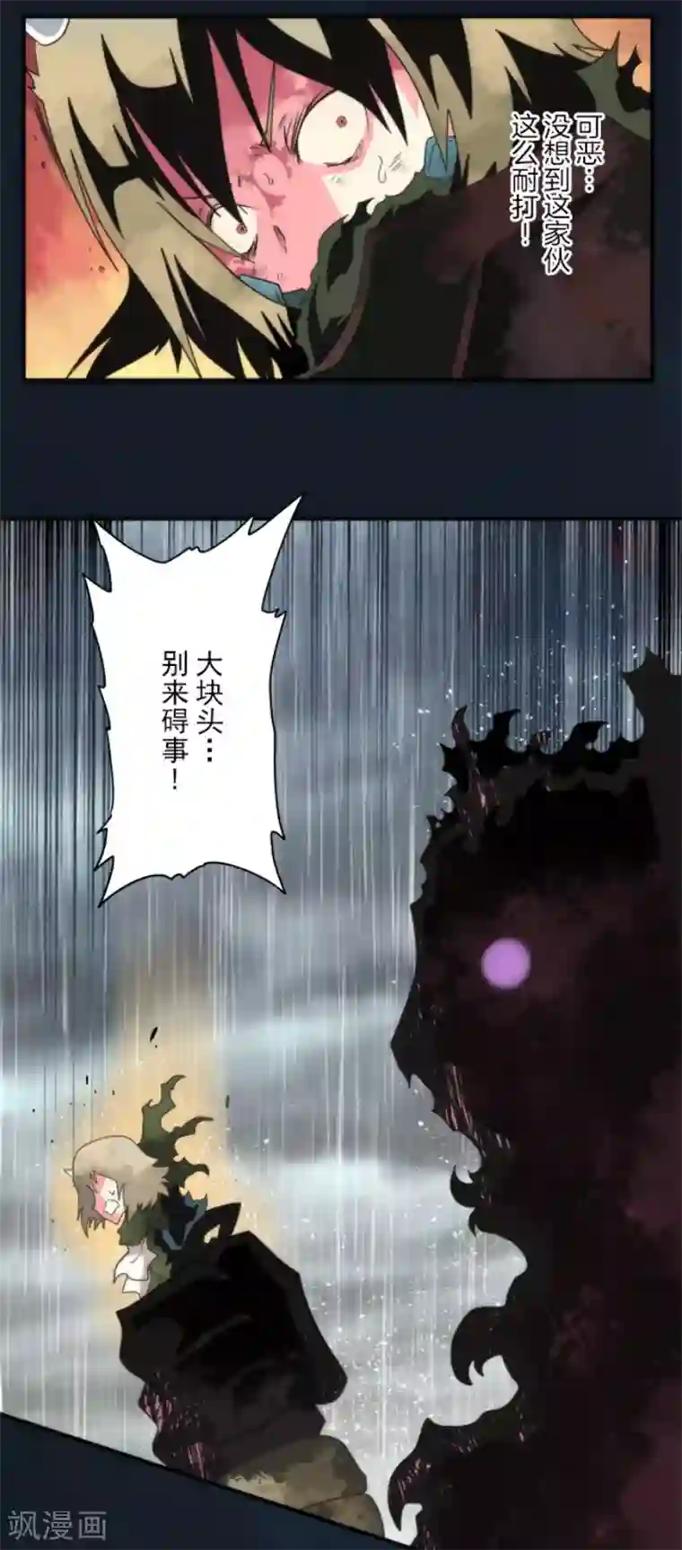 负债魔王的游戏第74话 别希尔的故事