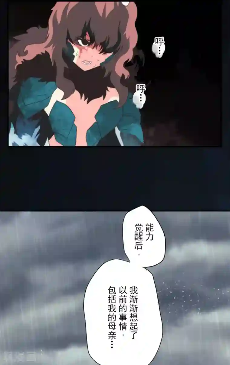 负债魔王的游戏第74话 别希尔的故事