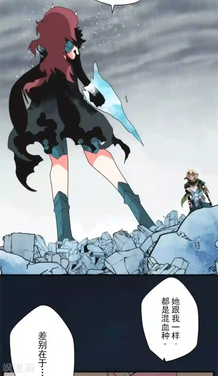 负债魔王的游戏第74话 别希尔的故事