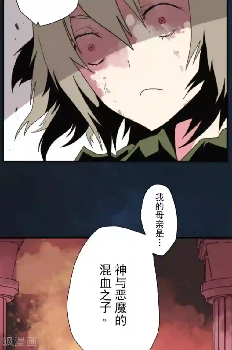 负债魔王的游戏第74话 别希尔的故事