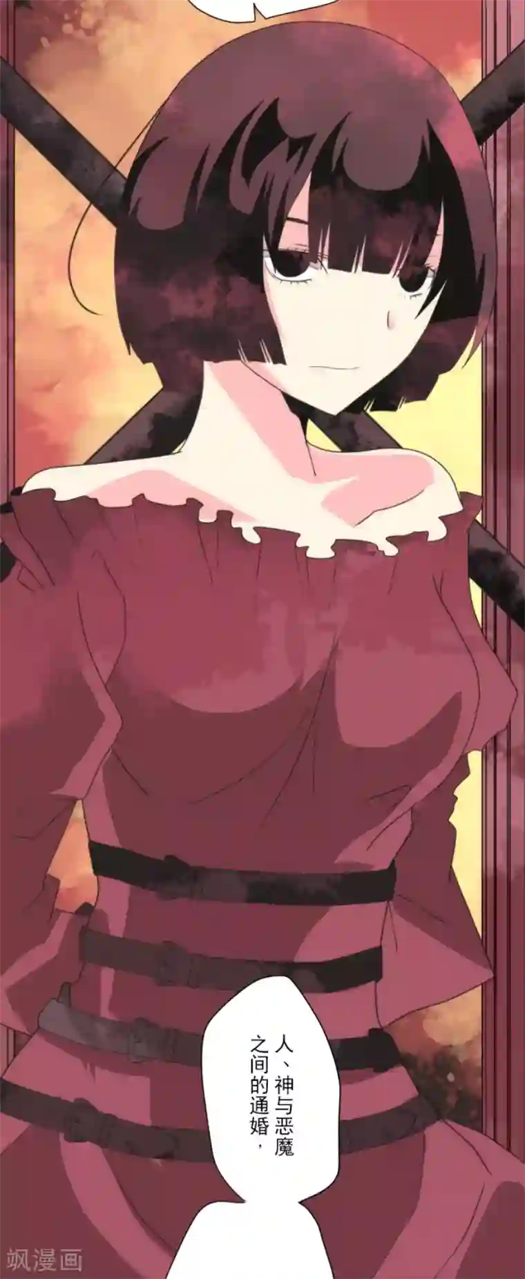 负债魔王的游戏第74话 别希尔的故事