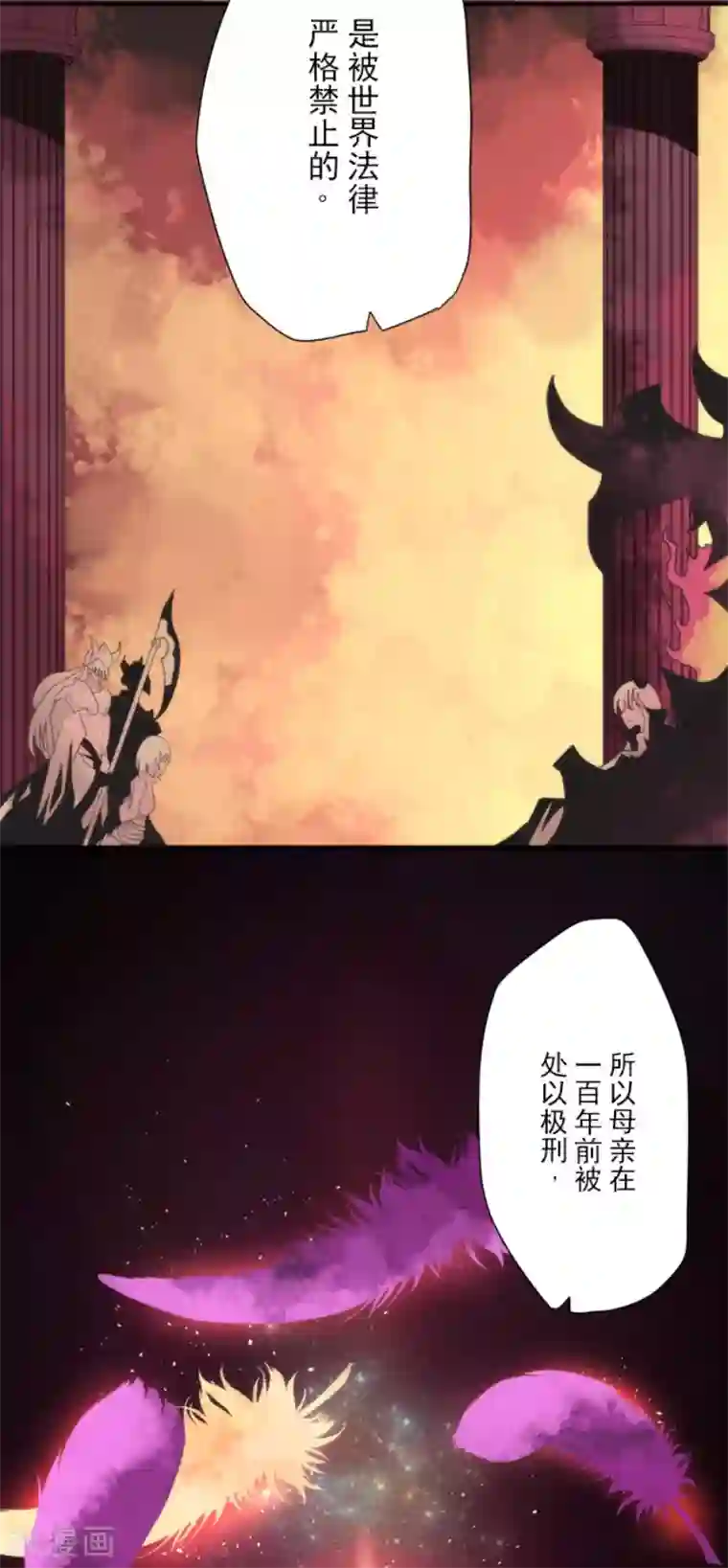 负债魔王的游戏第74话 别希尔的故事