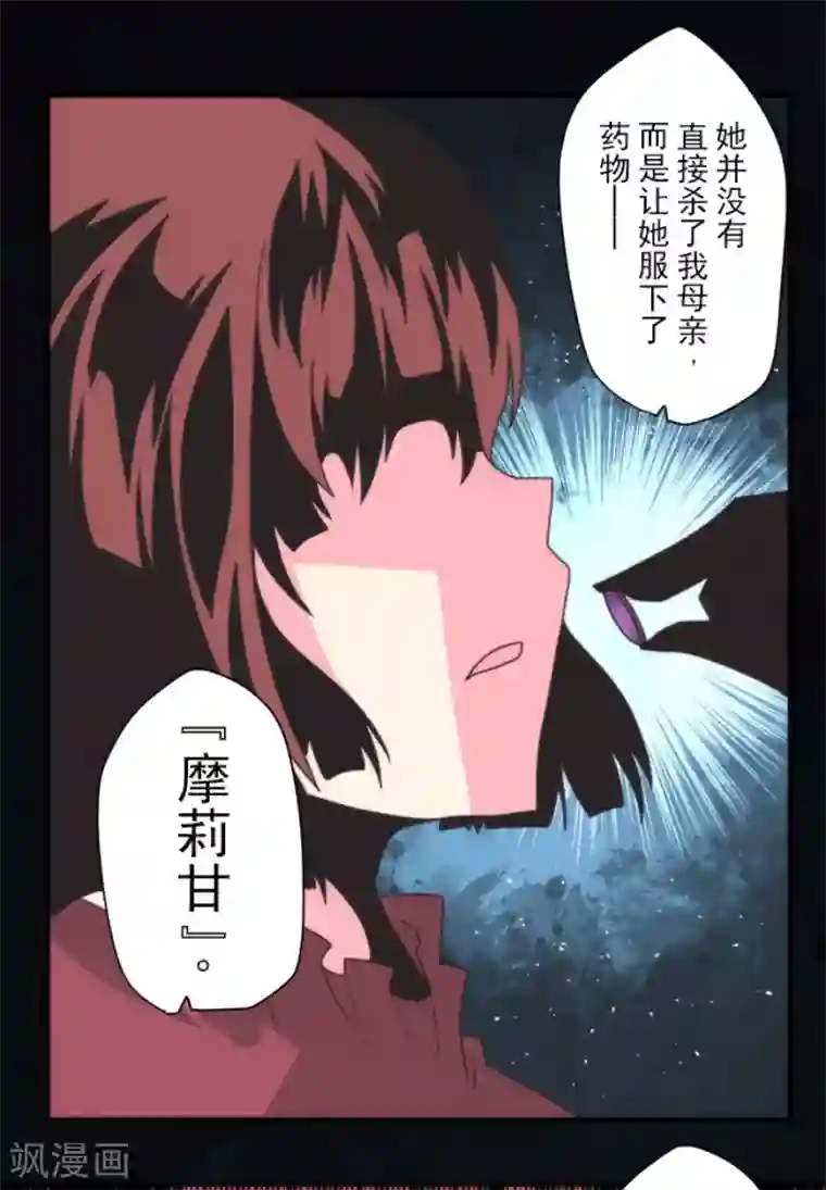 负债魔王的游戏第74话 别希尔的故事