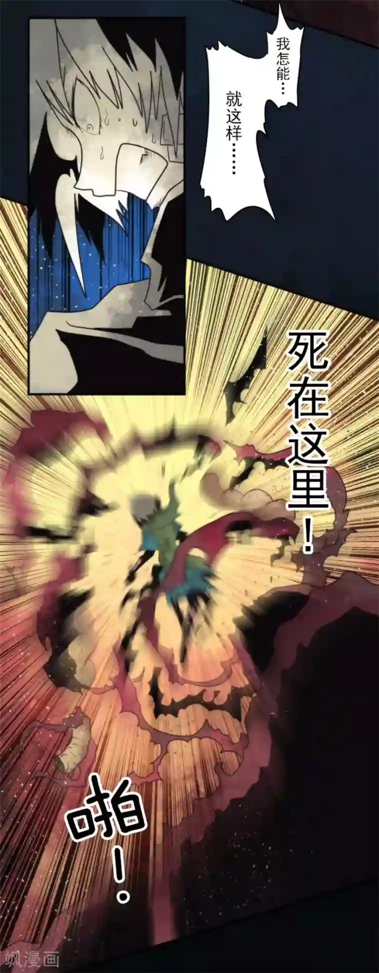 负债魔王的游戏第74话 别希尔的故事