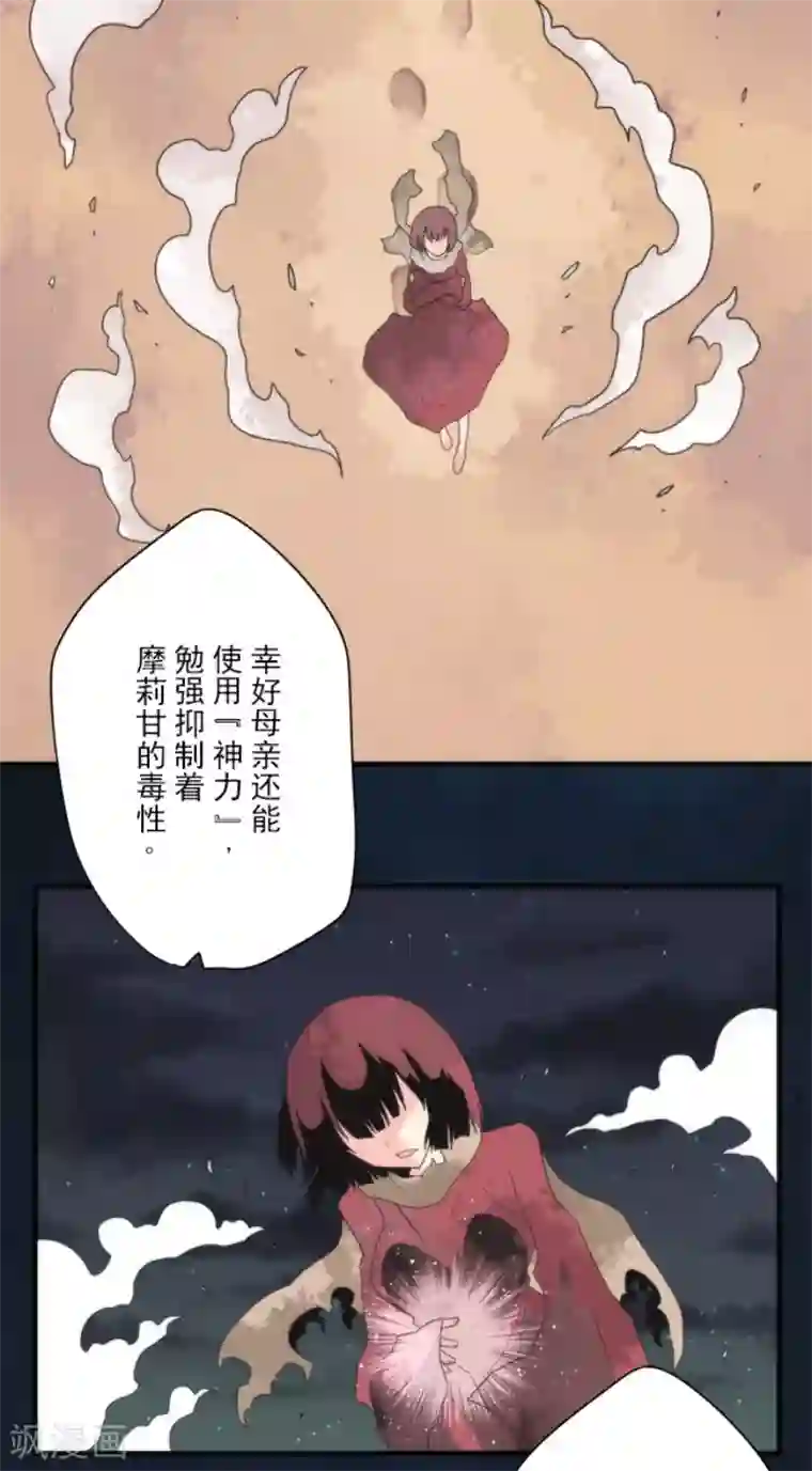 负债魔王的游戏第74话 别希尔的故事