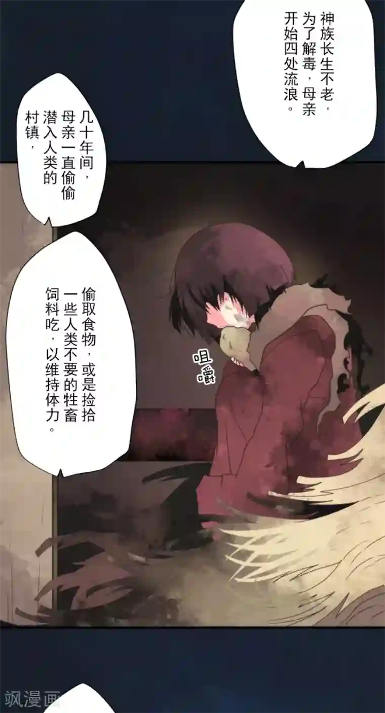 负债魔王的游戏第74话 别希尔的故事