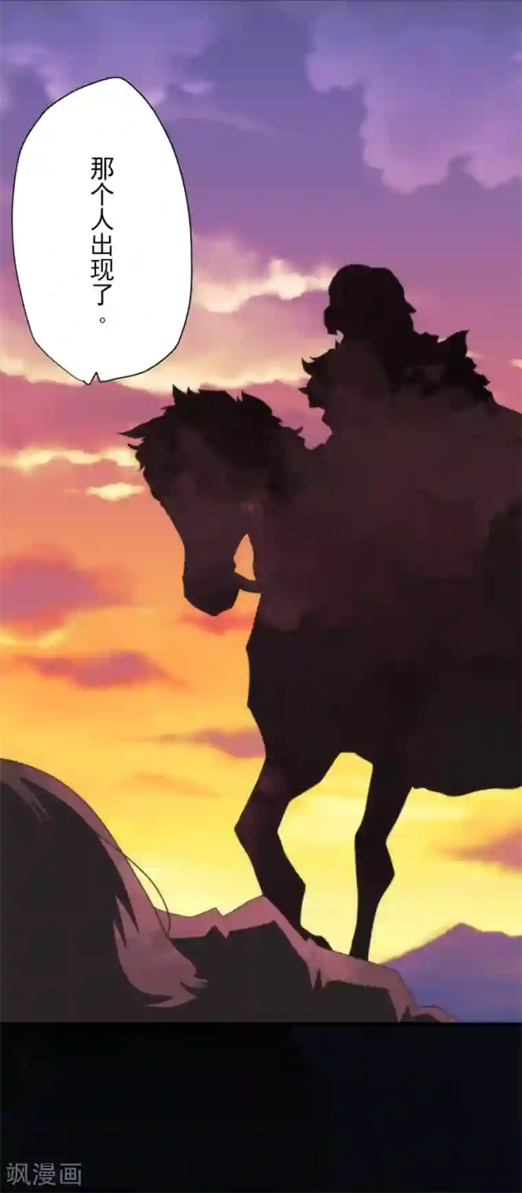 负债魔王的游戏第74话 别希尔的故事