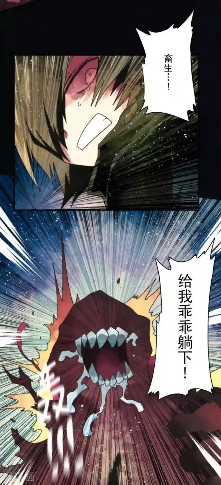 负债魔王的游戏第74话 别希尔的故事