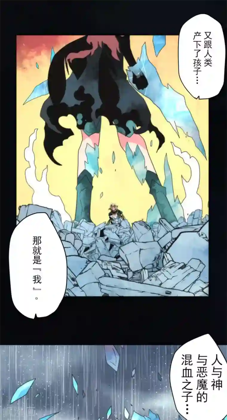 负债魔王的游戏第74话 别希尔的故事