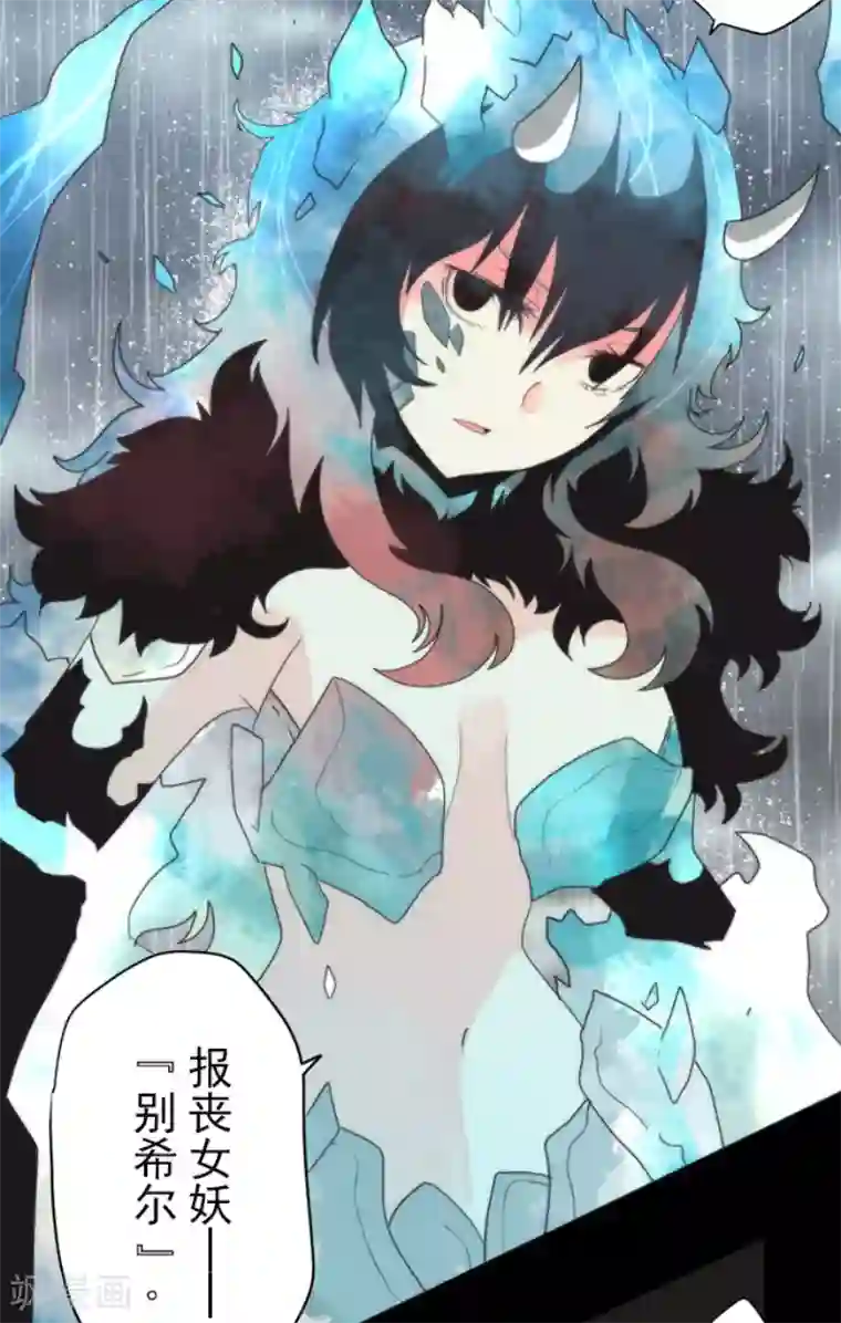 负债魔王的游戏第74话 别希尔的故事