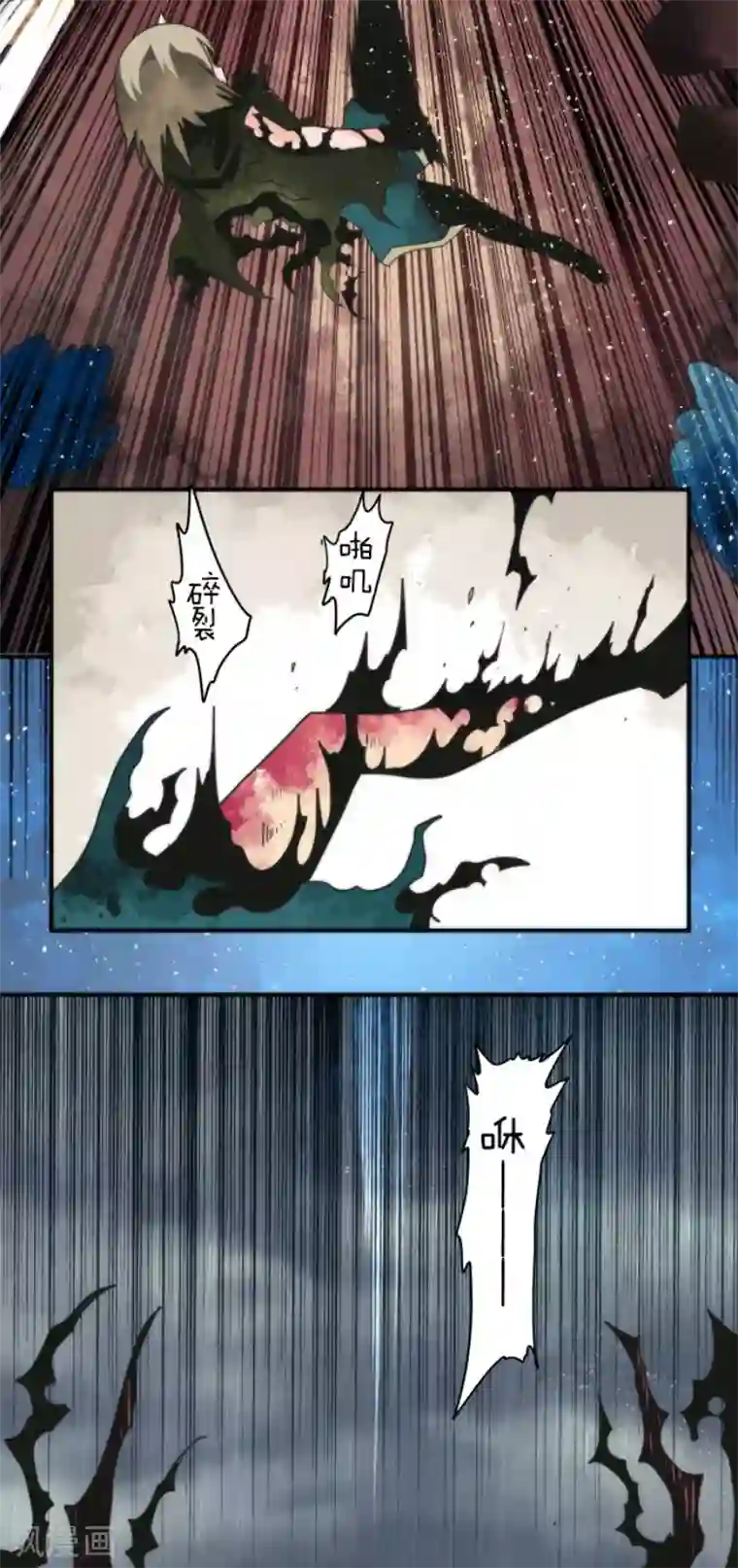 负债魔王的游戏第74话 别希尔的故事