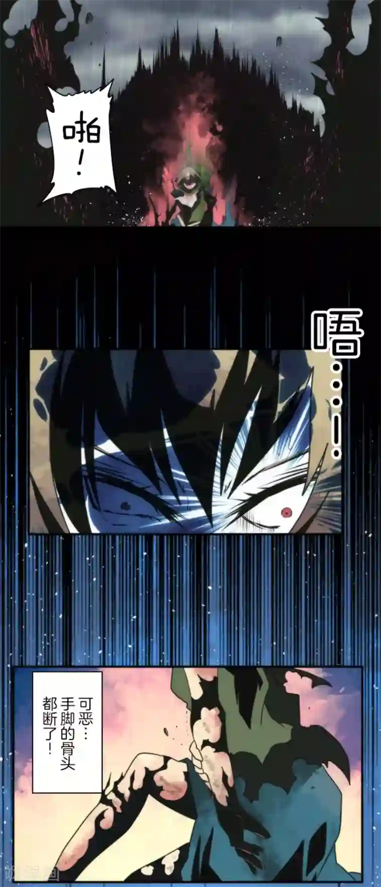 负债魔王的游戏第74话 别希尔的故事