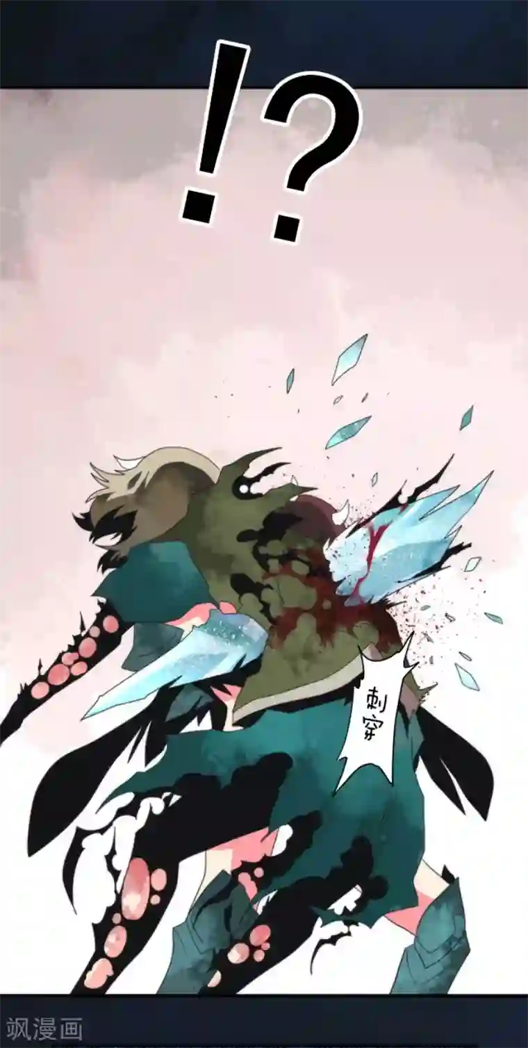 负债魔王的游戏第74话 别希尔的故事