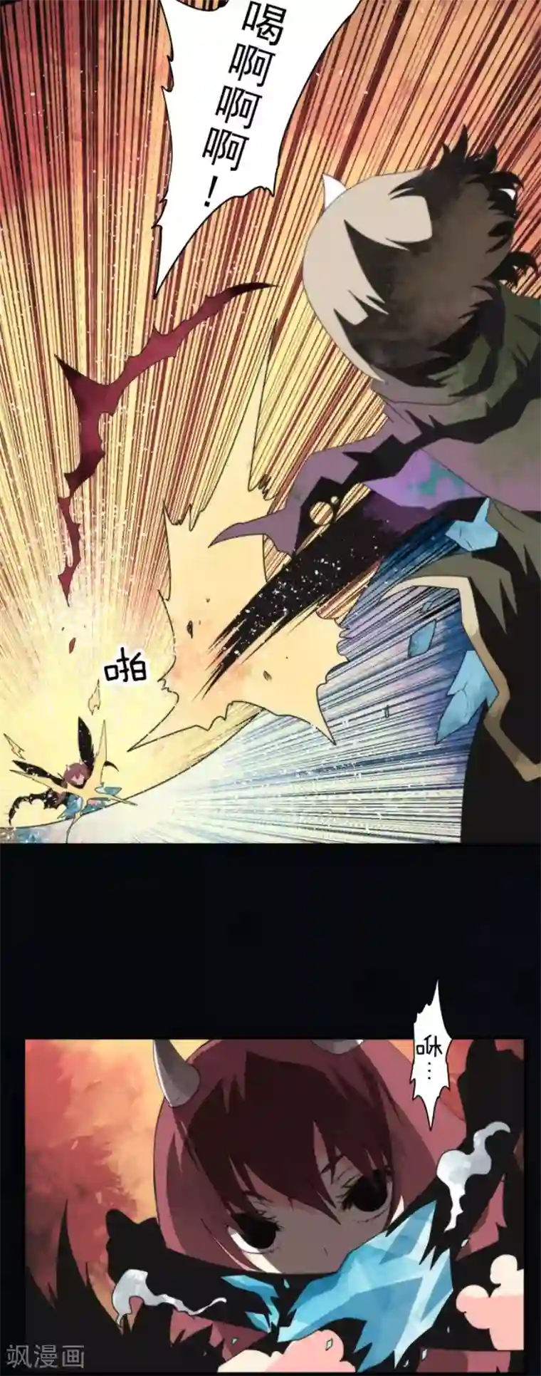 负债魔王的游戏第74话 别希尔的故事