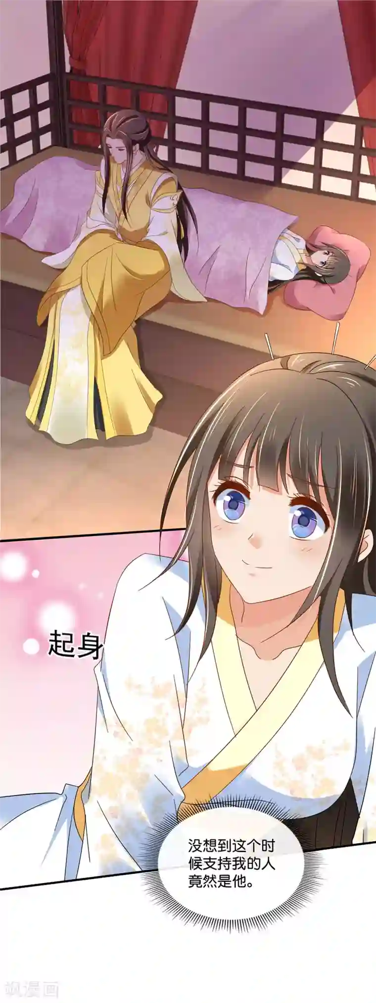 冷宫废后要逆天第142话 线索断了