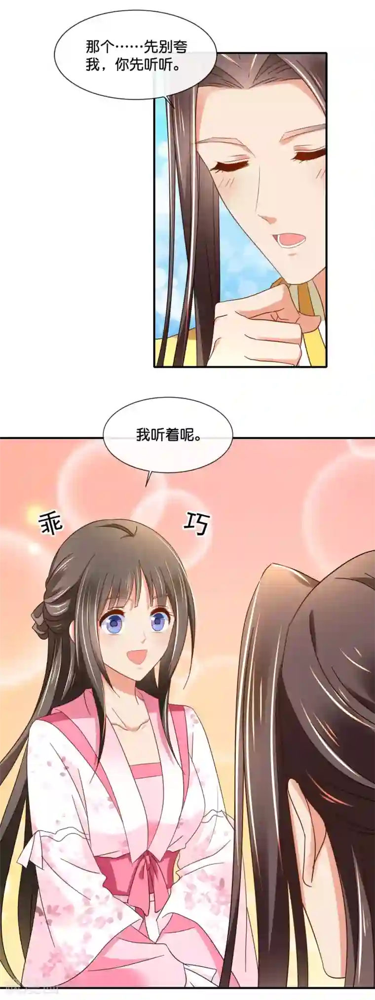 冷宫废后要逆天第142话 线索断了