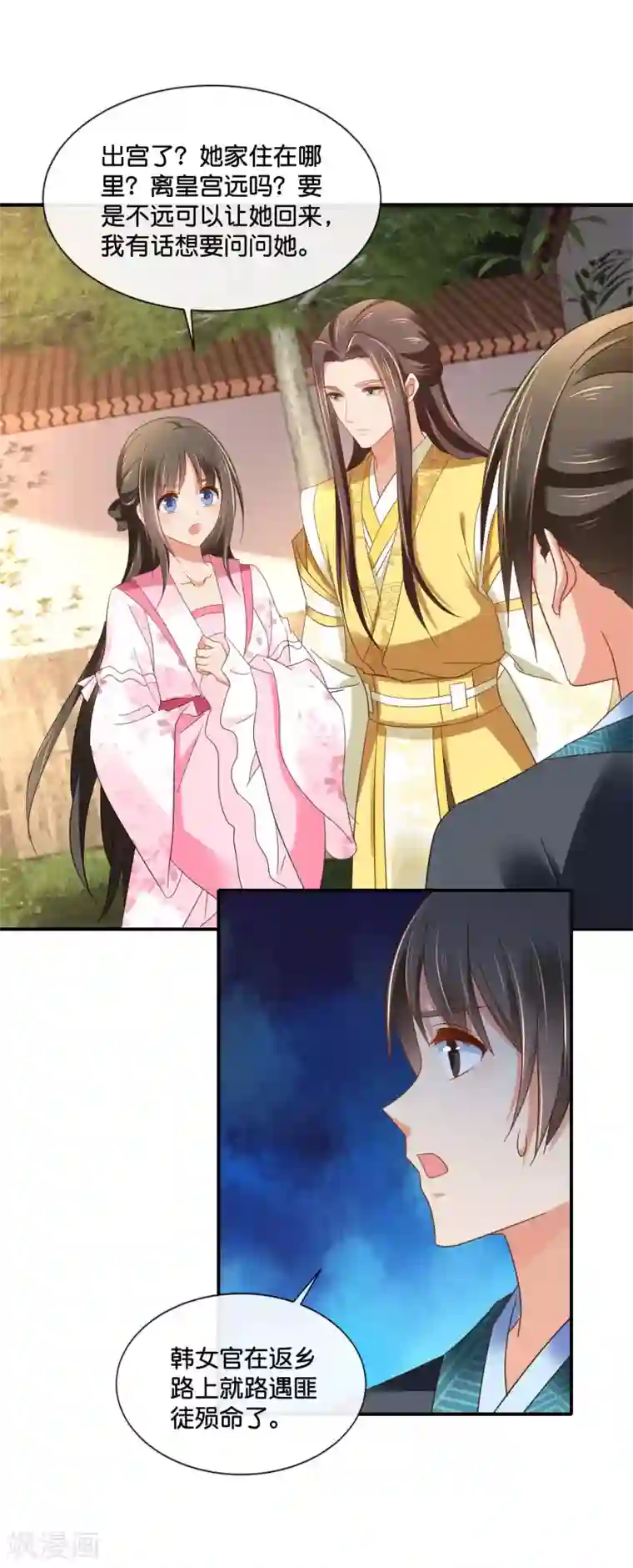 冷宫废后要逆天第142话 线索断了