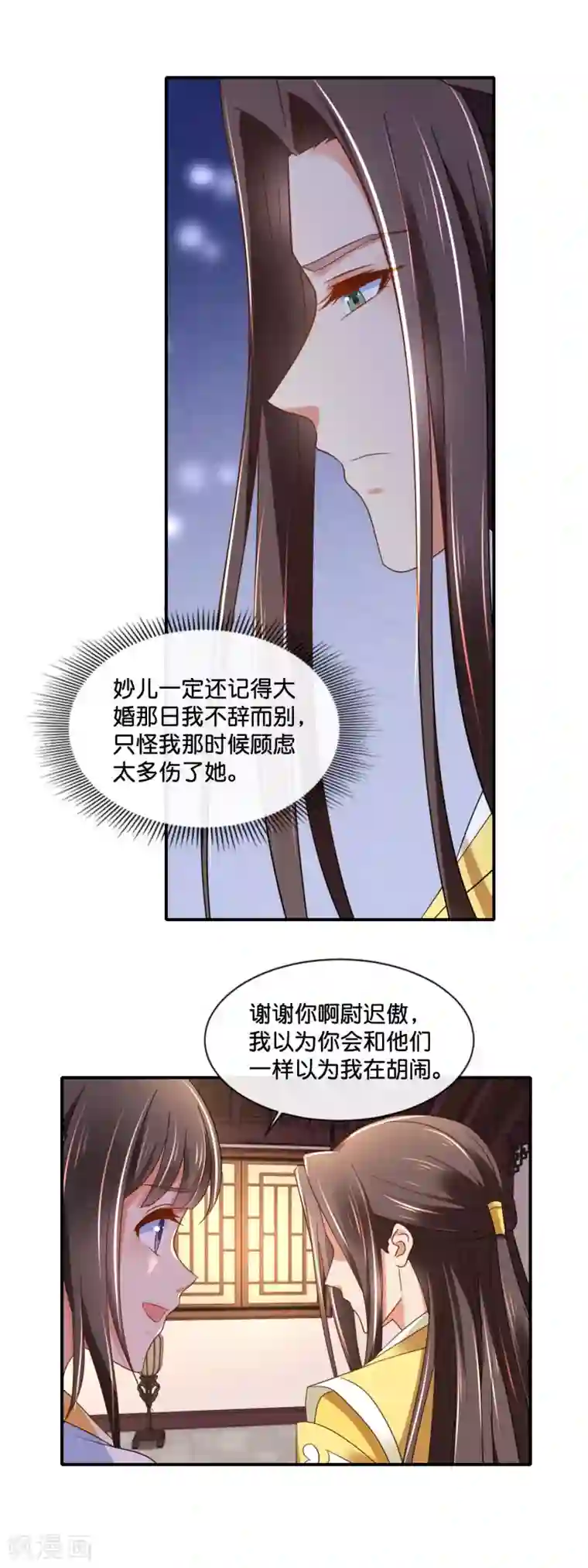 冷宫废后要逆天第142话 线索断了