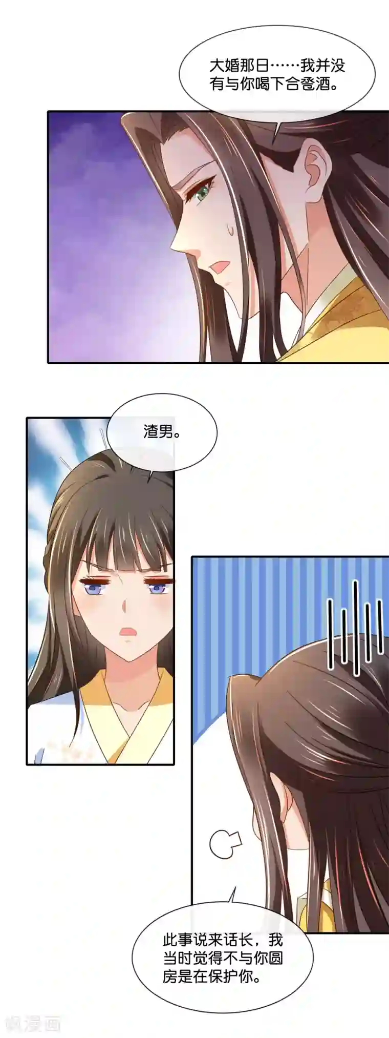 冷宫废后要逆天第142话 线索断了