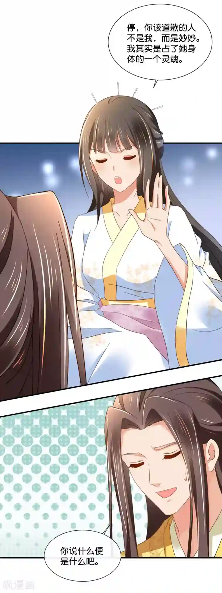 冷宫废后要逆天第142话 线索断了