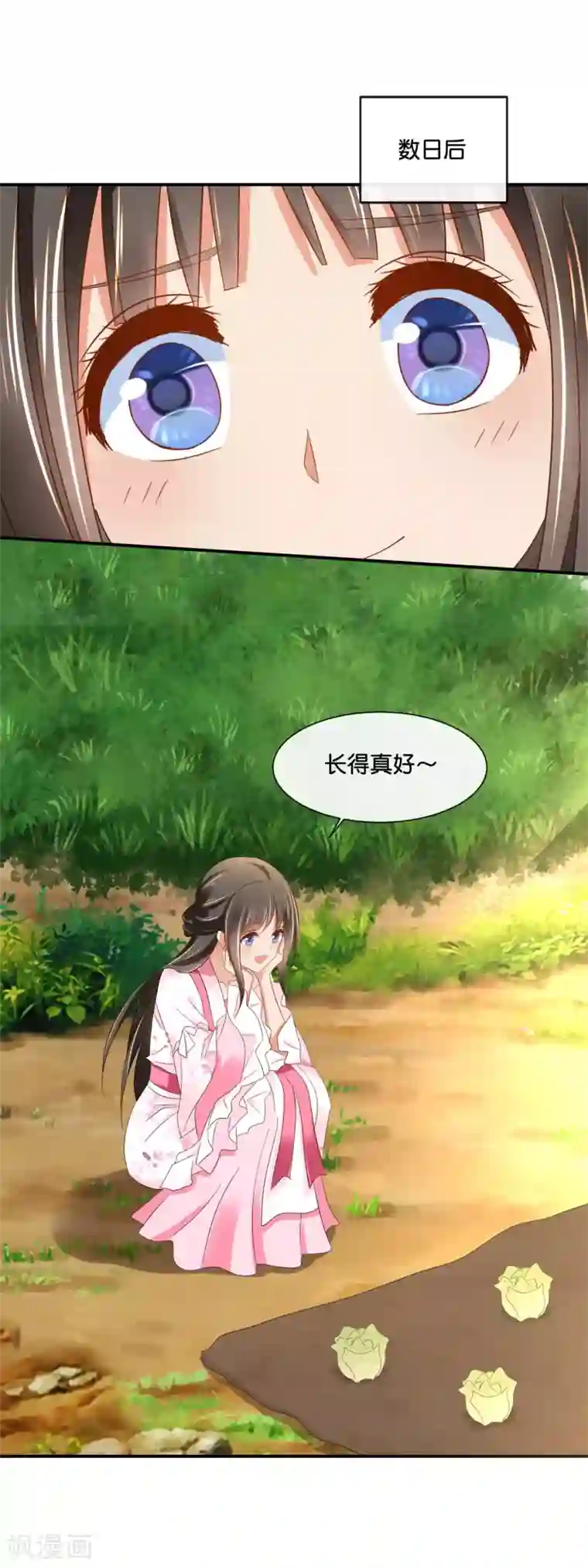 冷宫废后要逆天第142话 线索断了
