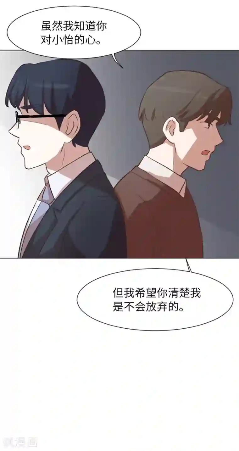 一起打扫吧，怎么样？第57话 吵起来了