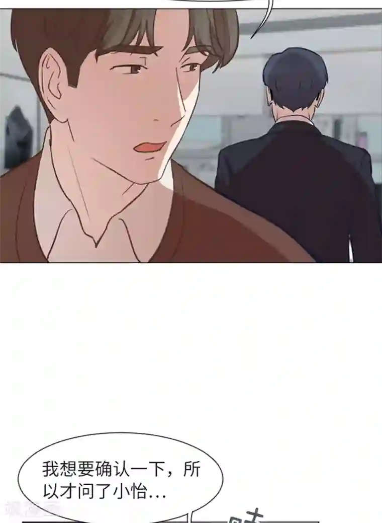 一起打扫吧，怎么样？第57话 吵起来了