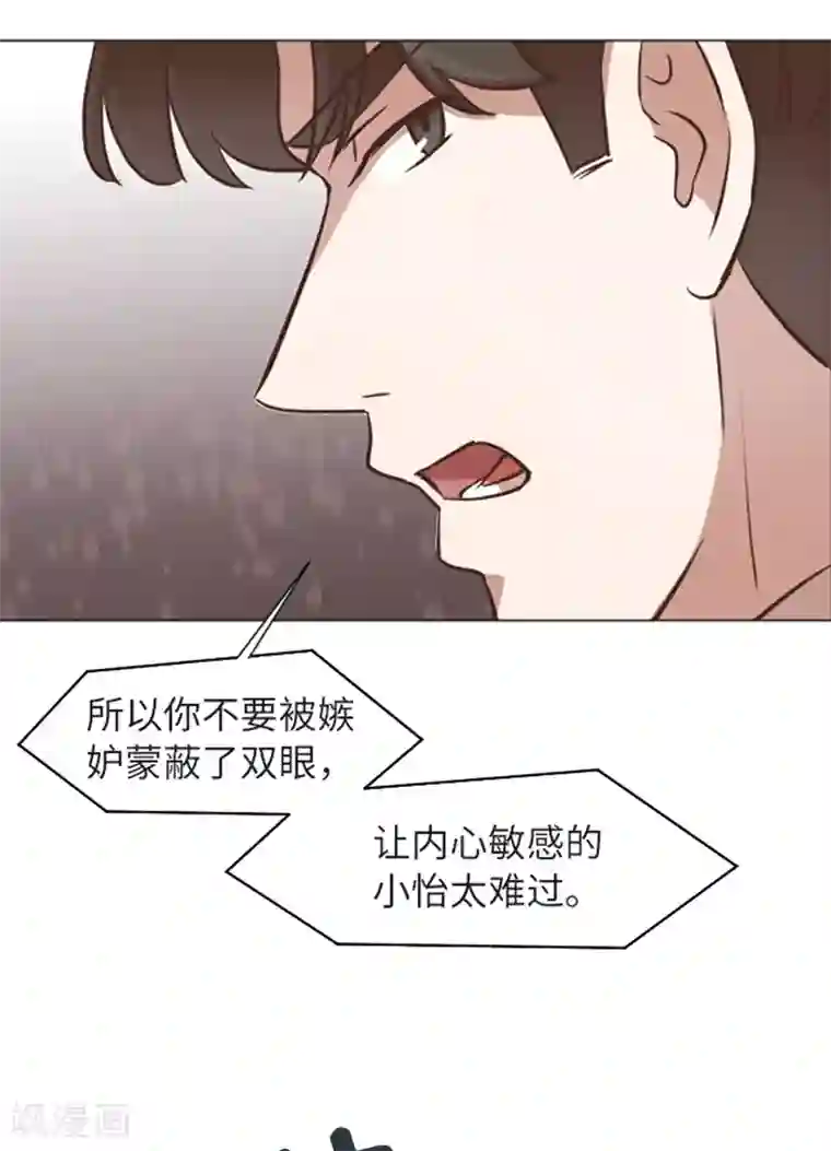 一起打扫吧，怎么样？第57话 吵起来了