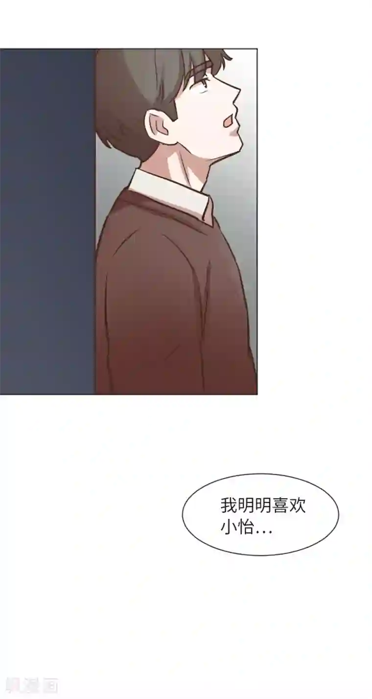 一起打扫吧，怎么样？第57话 吵起来了