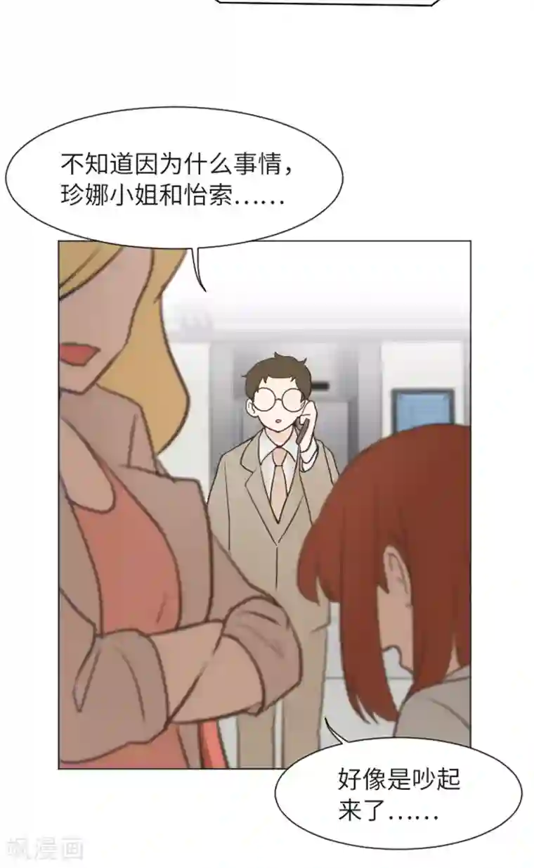 一起打扫吧，怎么样？第57话 吵起来了