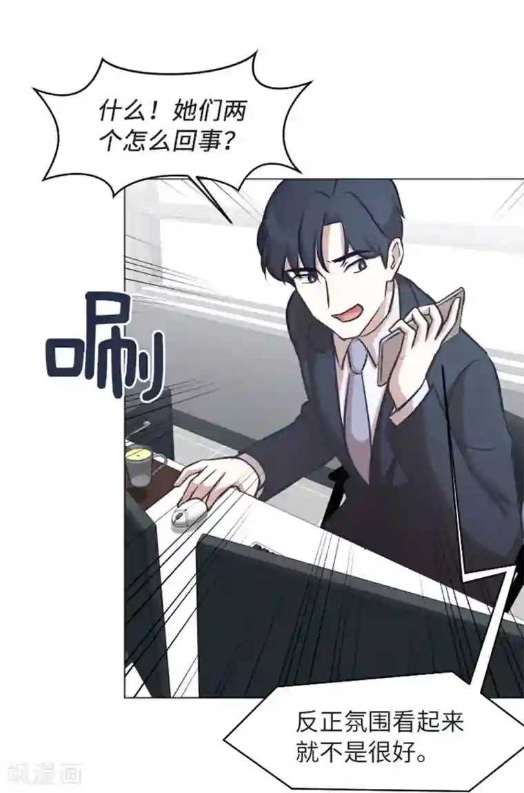 一起打扫吧，怎么样？第57话 吵起来了