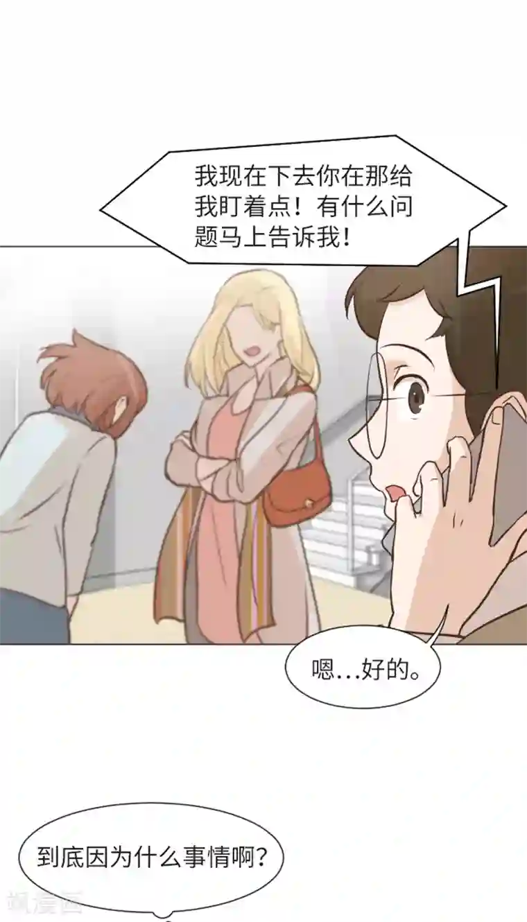 一起打扫吧，怎么样？第57话 吵起来了