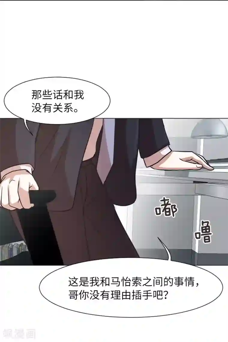 一起打扫吧，怎么样？第57话 吵起来了