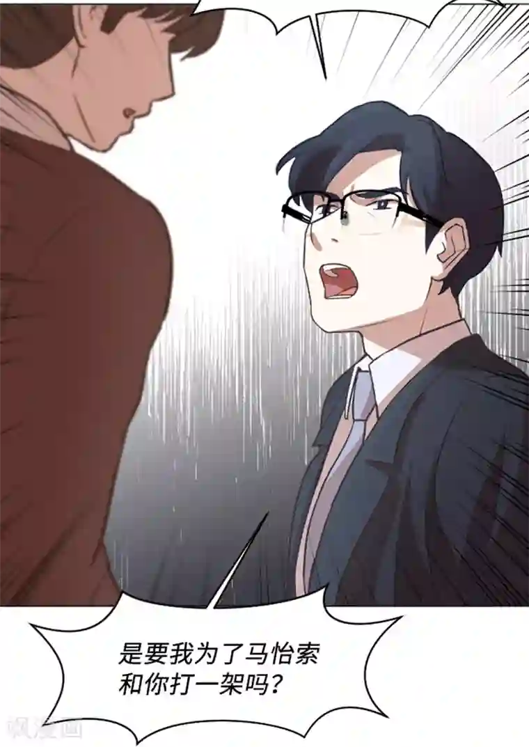 一起打扫吧，怎么样？第57话 吵起来了