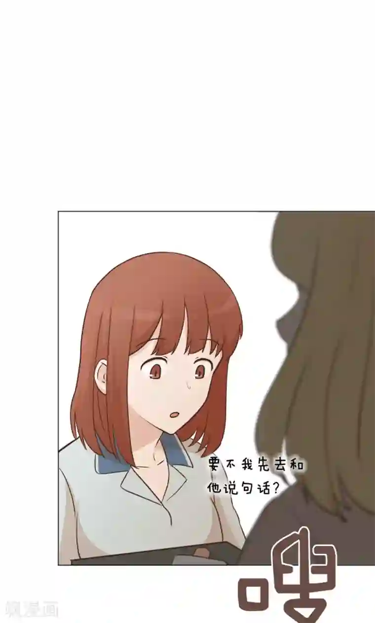 一起打扫吧，怎么样？第58话 她也太过分了