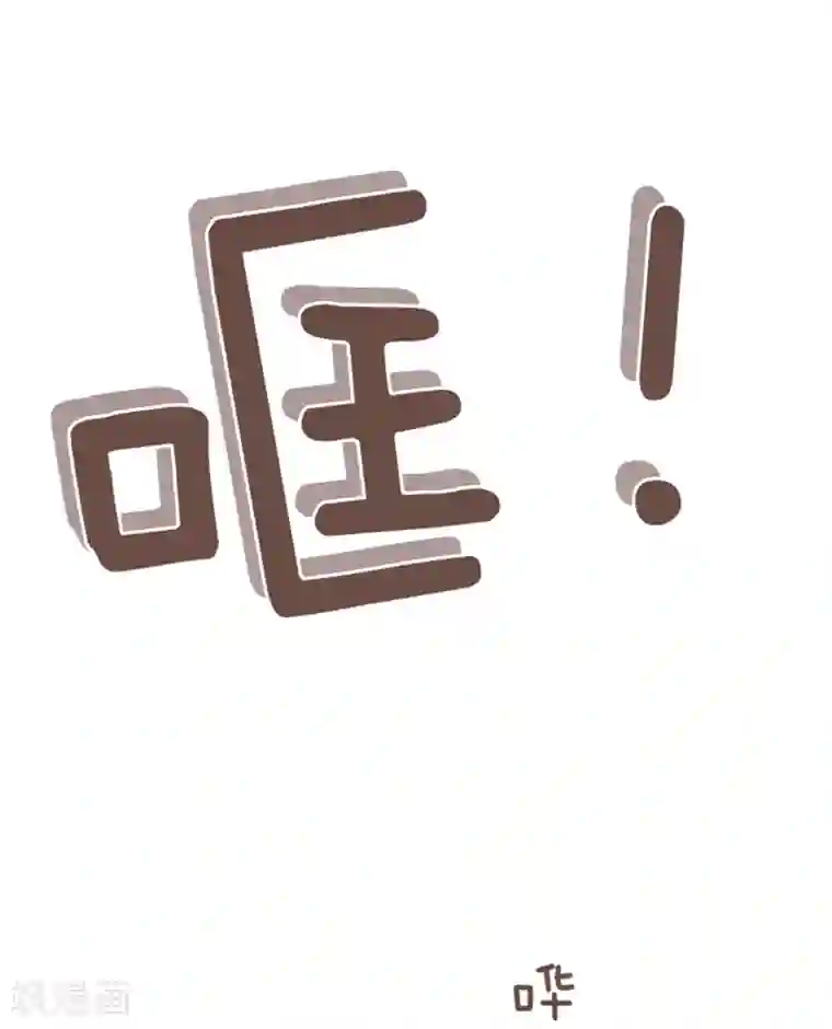 一起打扫吧，怎么样？第58话 她也太过分了