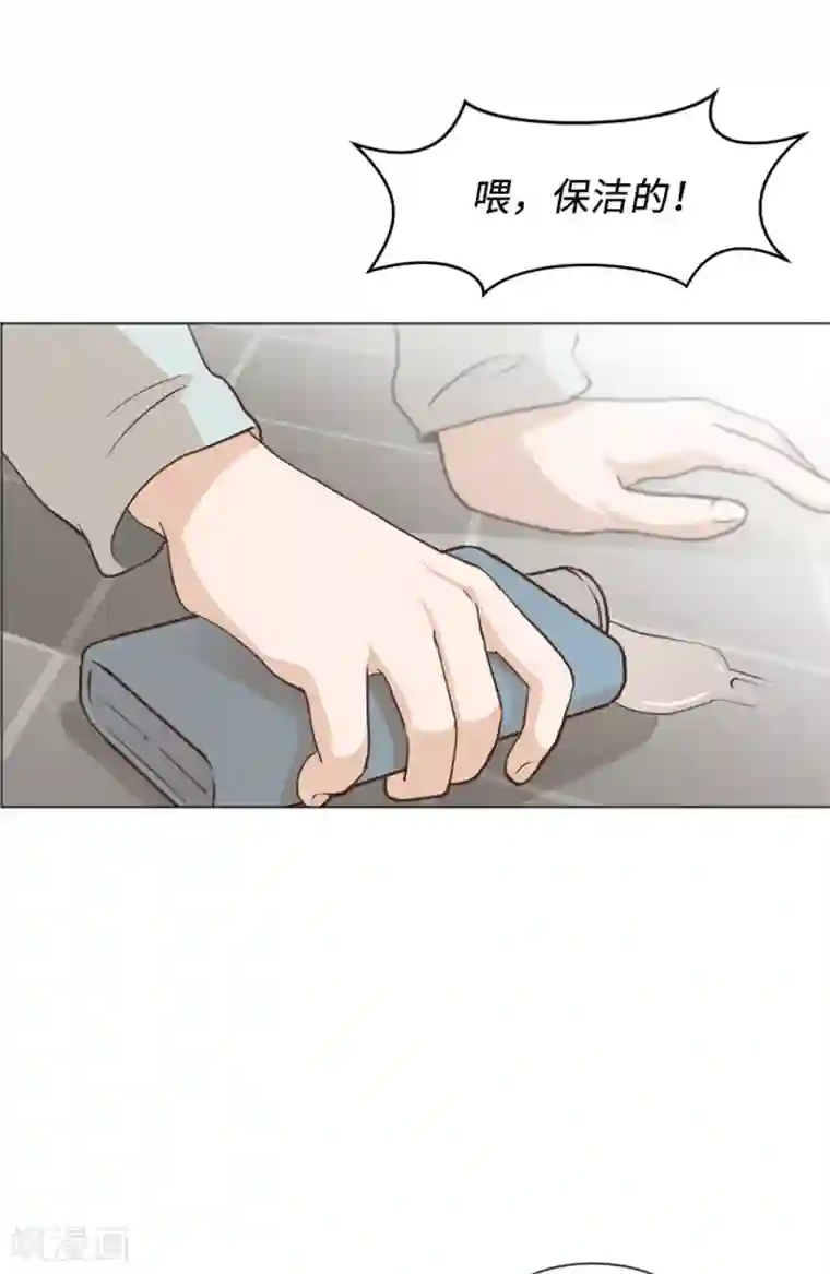 一起打扫吧，怎么样？第58话 她也太过分了