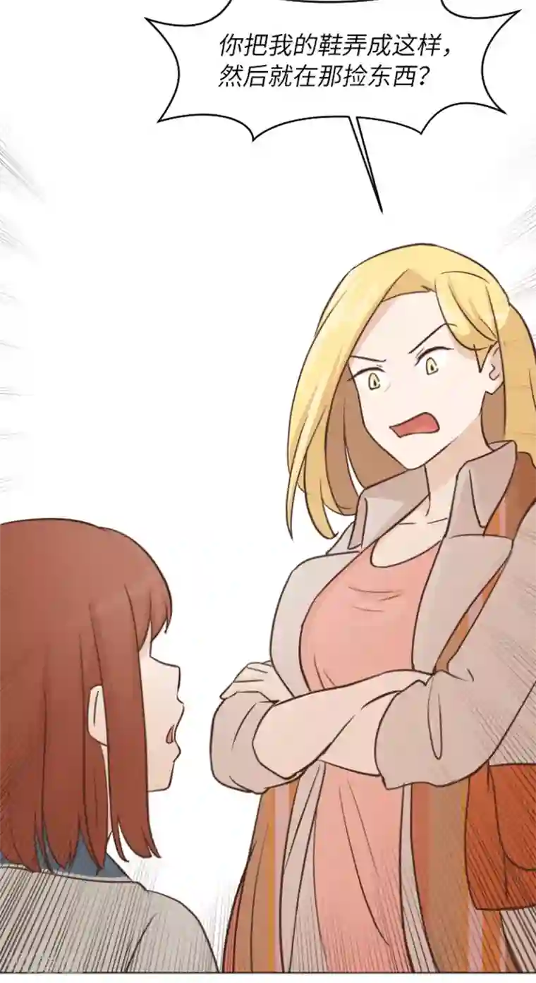 一起打扫吧，怎么样？第58话 她也太过分了